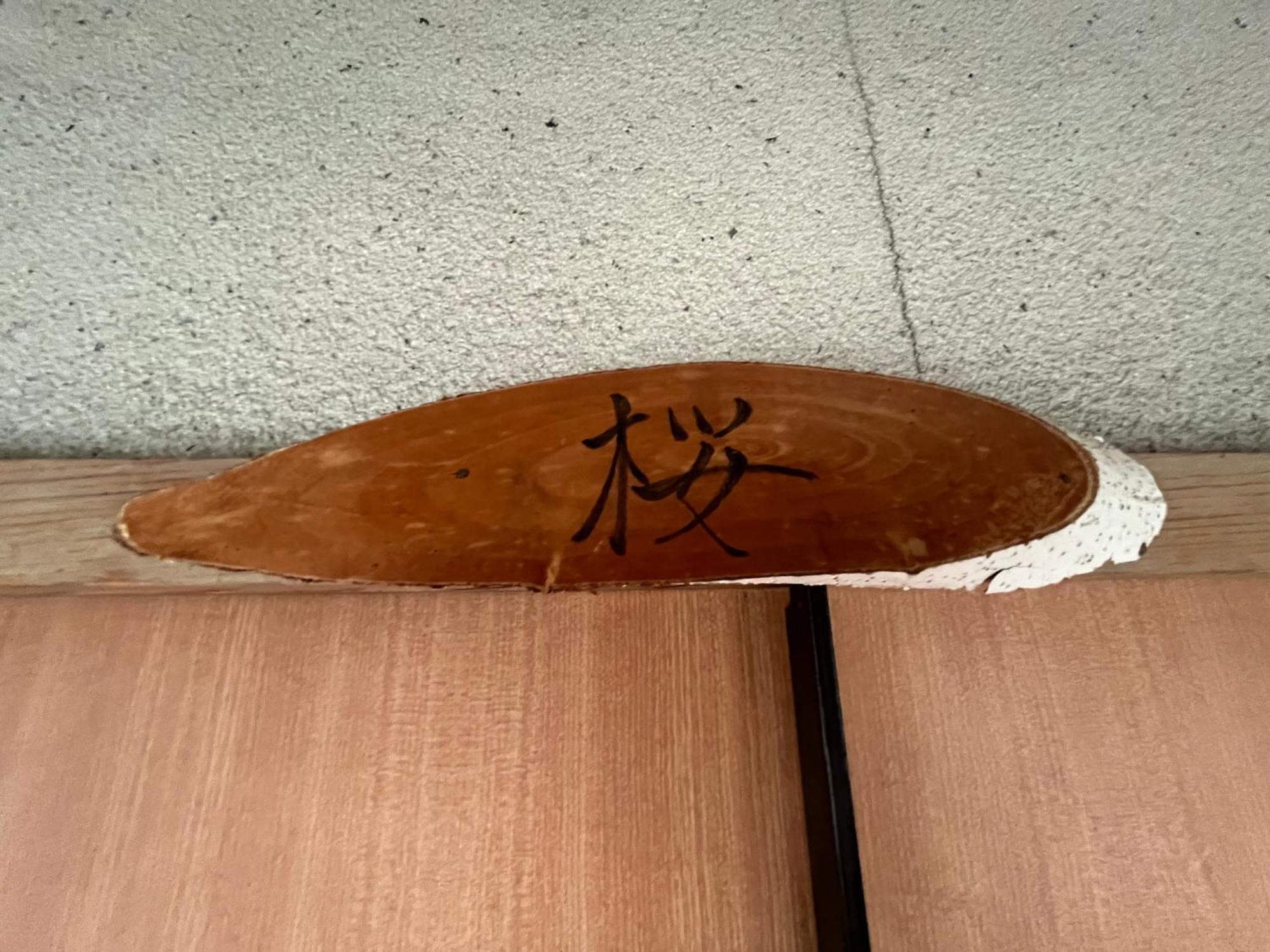 ふる里 ξενώνας Fujikawaguchiko Εξωτερικό φωτογραφία